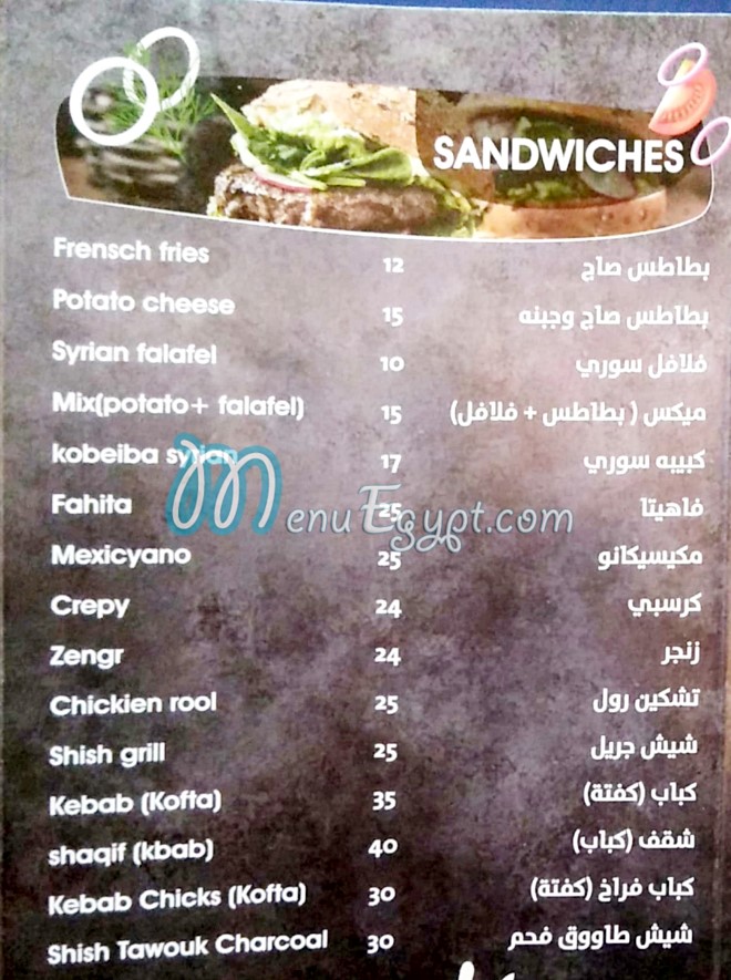 Sag And Shawarma menu prices