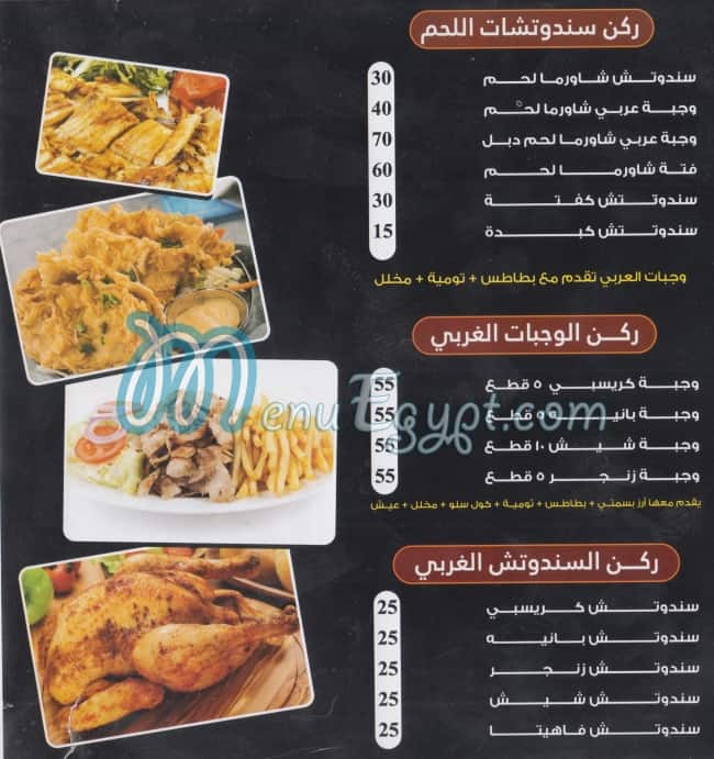مطعم صالح الدمشقى مصر