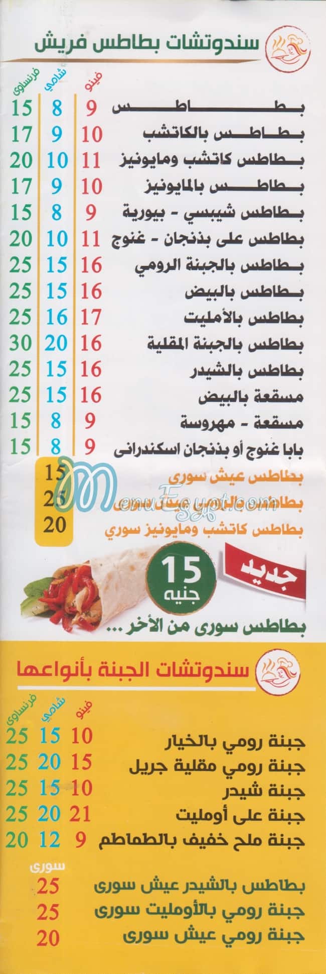 مطعم سمر مصر