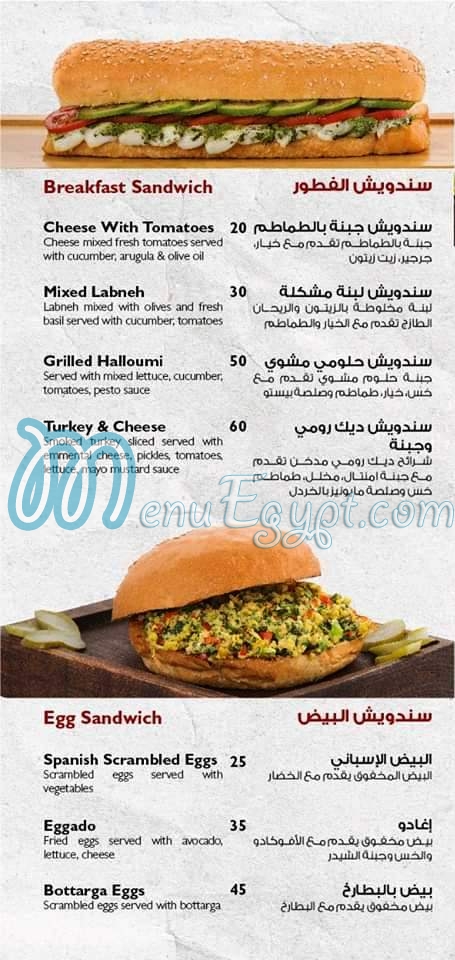 Sandwich Beirut delivery menu