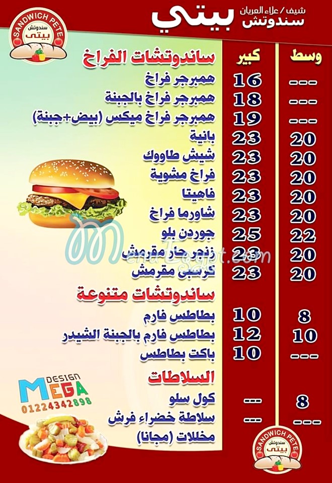 Sandwich pete menu Egypt