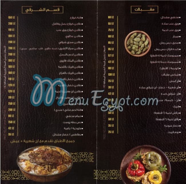 مطعم مطعم سرايا الشرق مصر