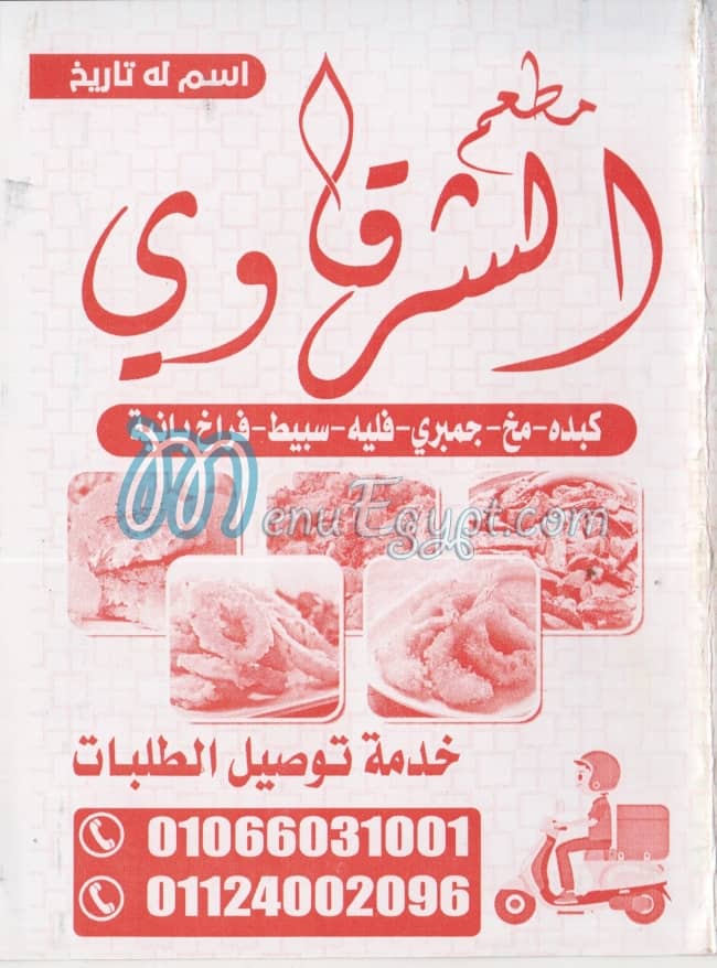 Sarkawy menu