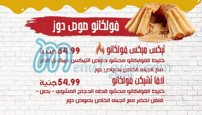Sauce.Dose menu Egypt 3
