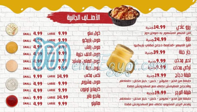 Sauce.Dose menu Egypt 4