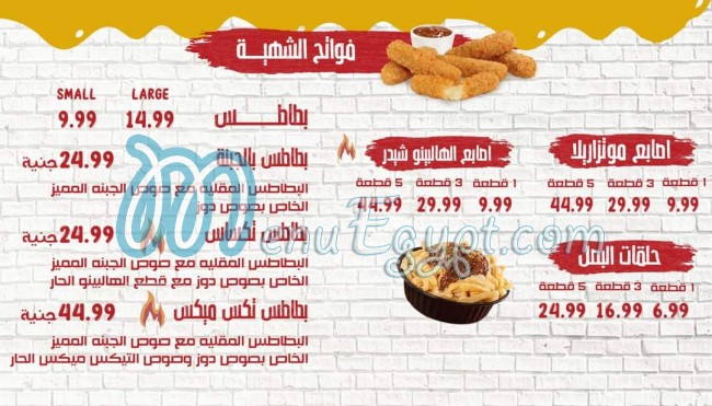 Sauce.Dose menu Egypt 2