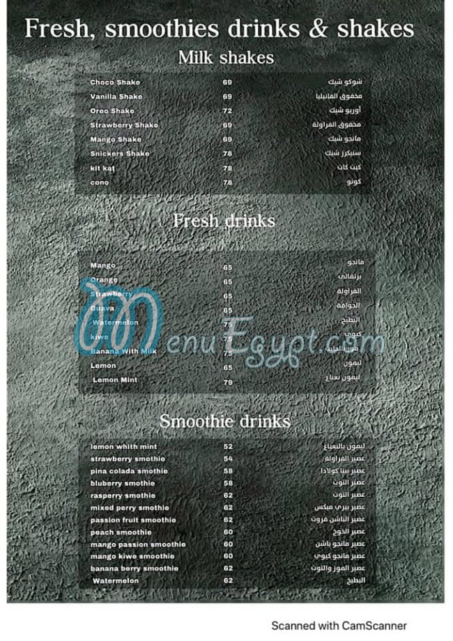 Savora menu Egypt 4