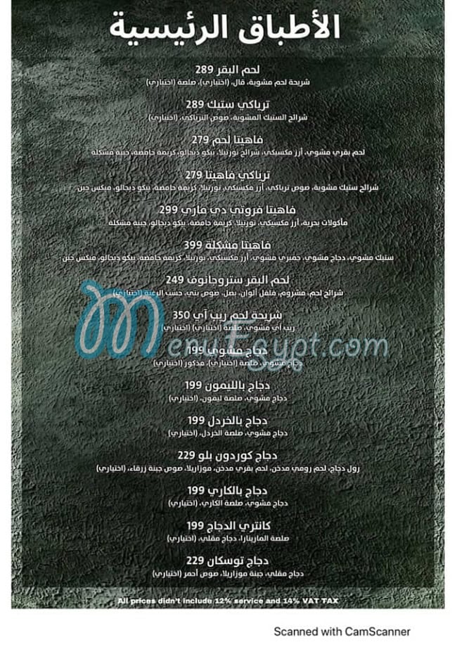 Savora menu Egypt 6