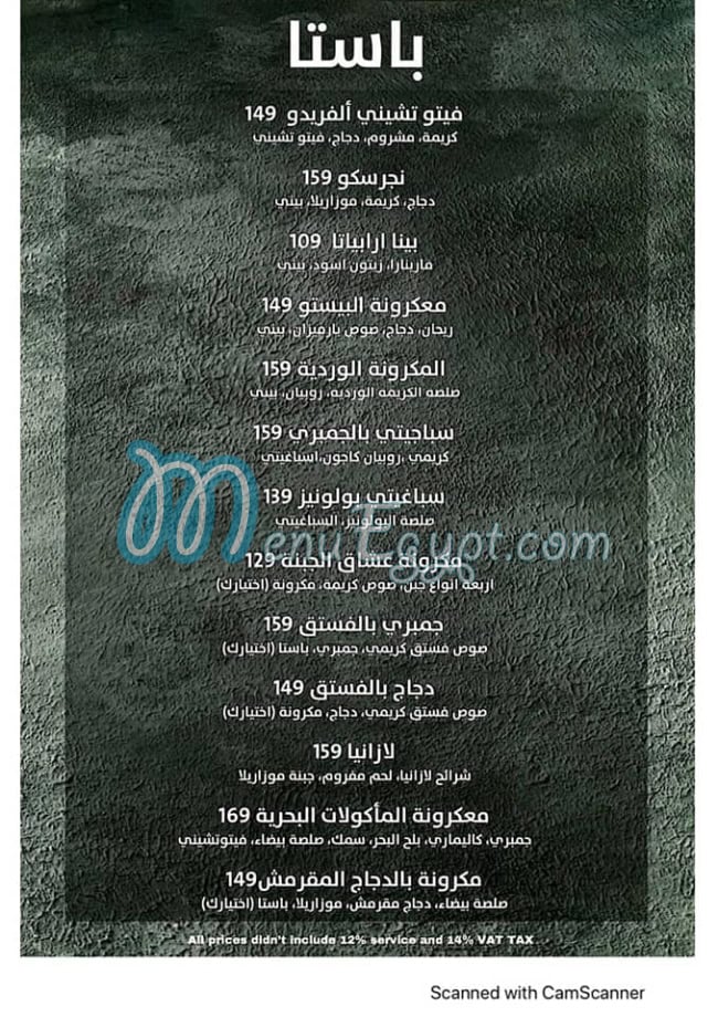 Savora menu Egypt 2