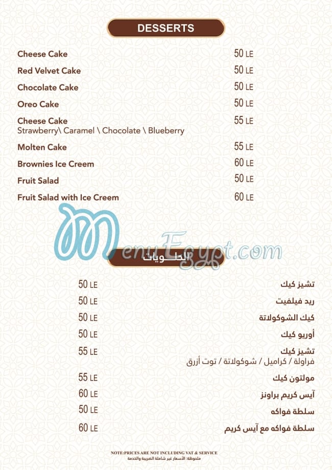 Saya Cafe menu Egypt 11