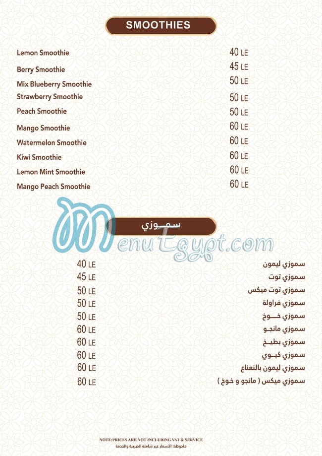 Saya Cafe menu Egypt 12