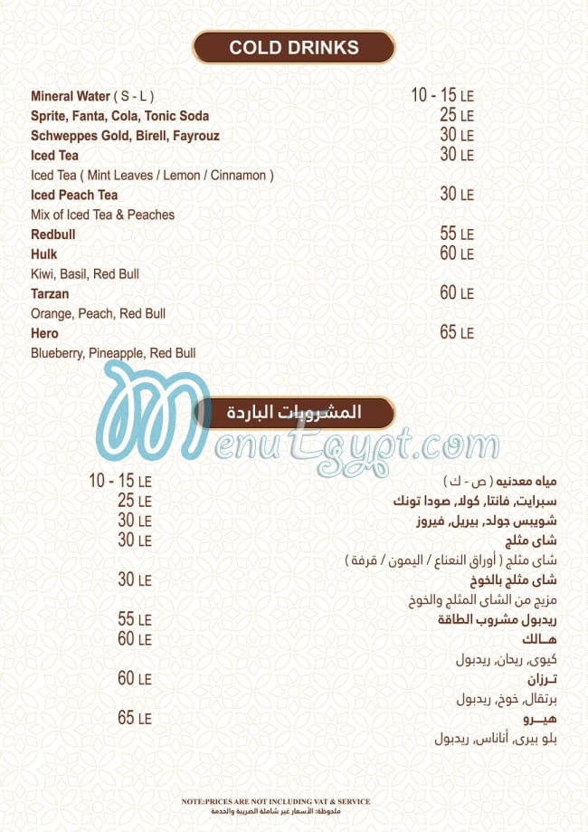 Saya Cafe menu Egypt