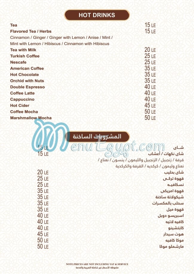 Saya Cafe menu Egypt 13