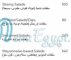 Seasoned menu Egypt 5