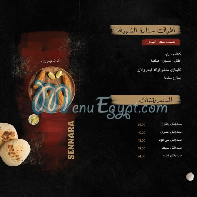 Sennara online menu