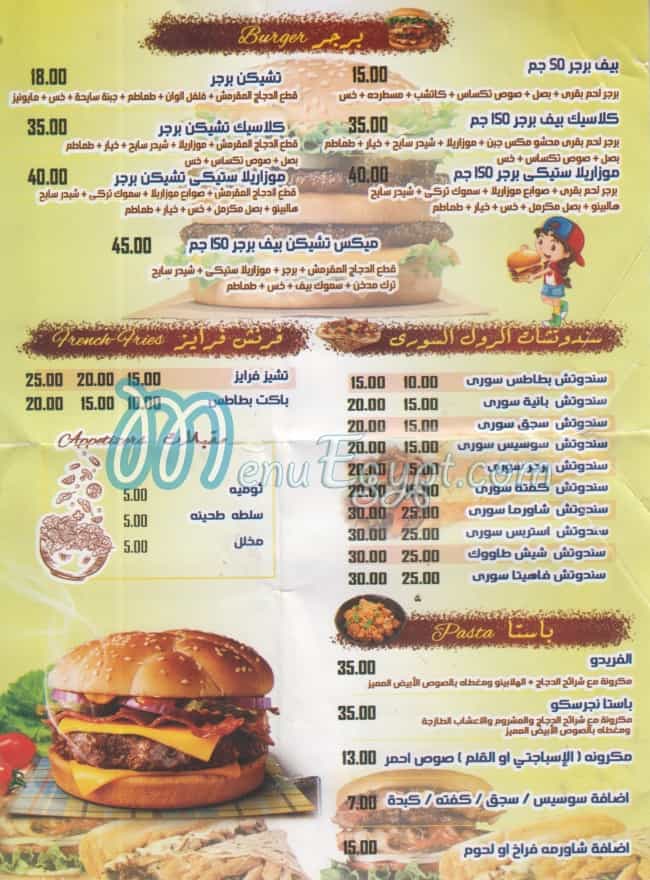 Sento menu Egypt