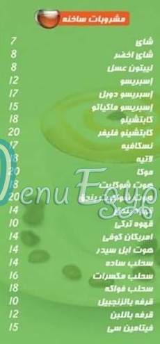 Seven Eleven menu