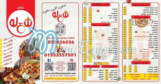 Shaala Restaurant menu