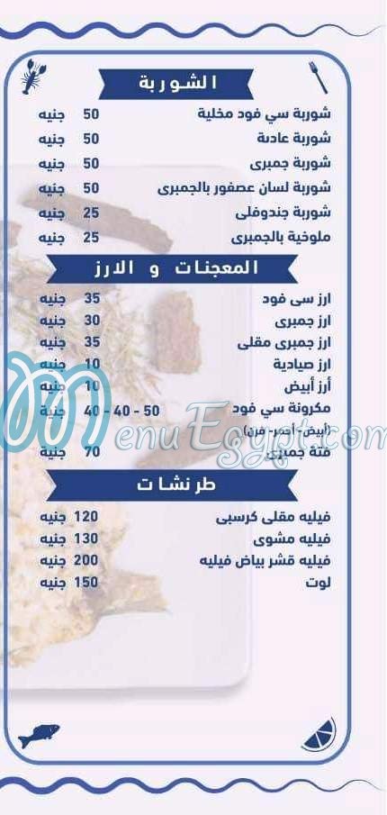 Shabara Seafood menu