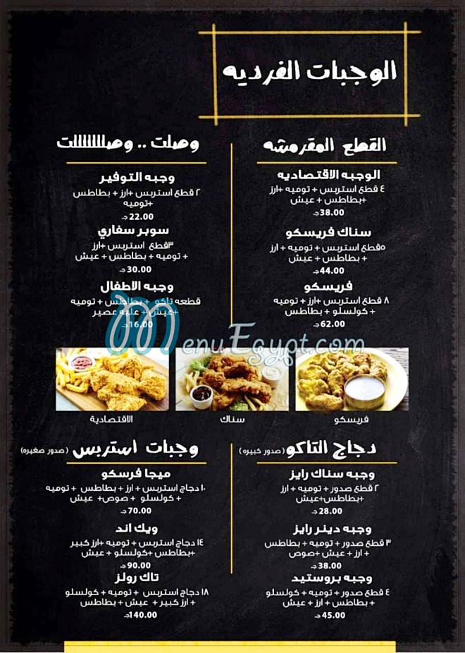 Shahen menu