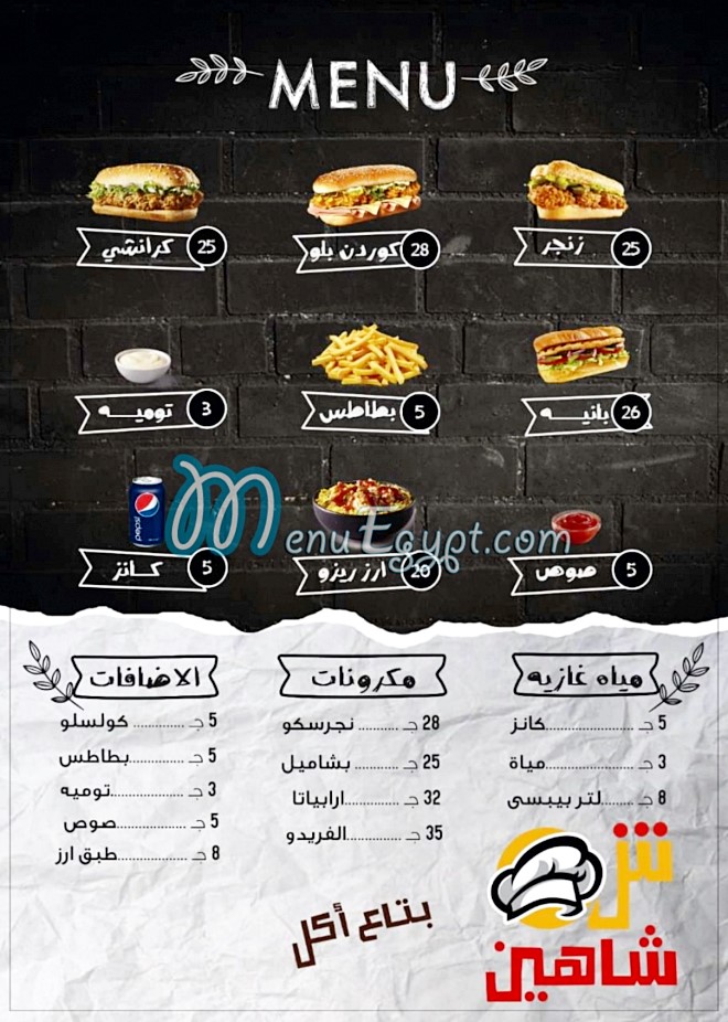 Shahen menu Egypt