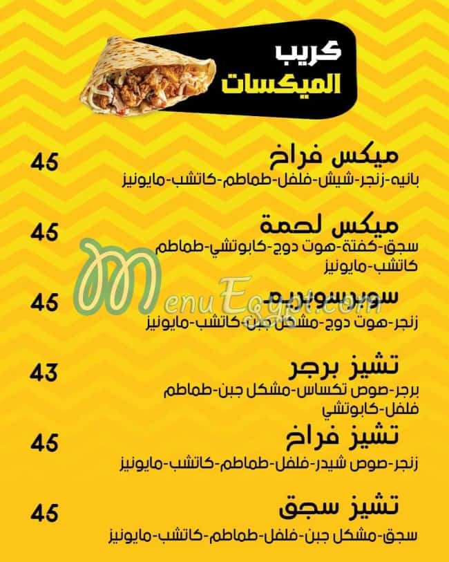 Shakshak menu Egypt 1