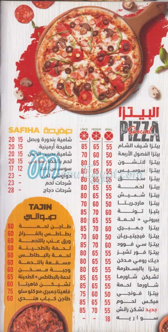 منيو و رقم دليفرى مطعم شيف الشام مصر منيو ايجبت