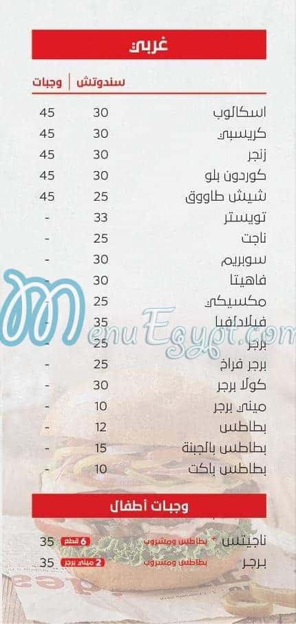 Sham Rest menu Egypt