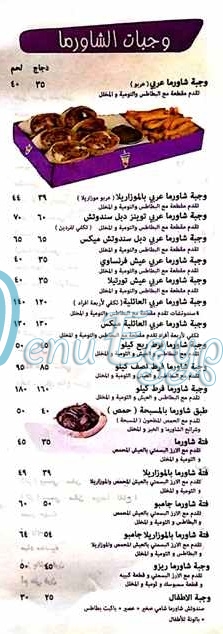 Sham Shawarma menu Egypt