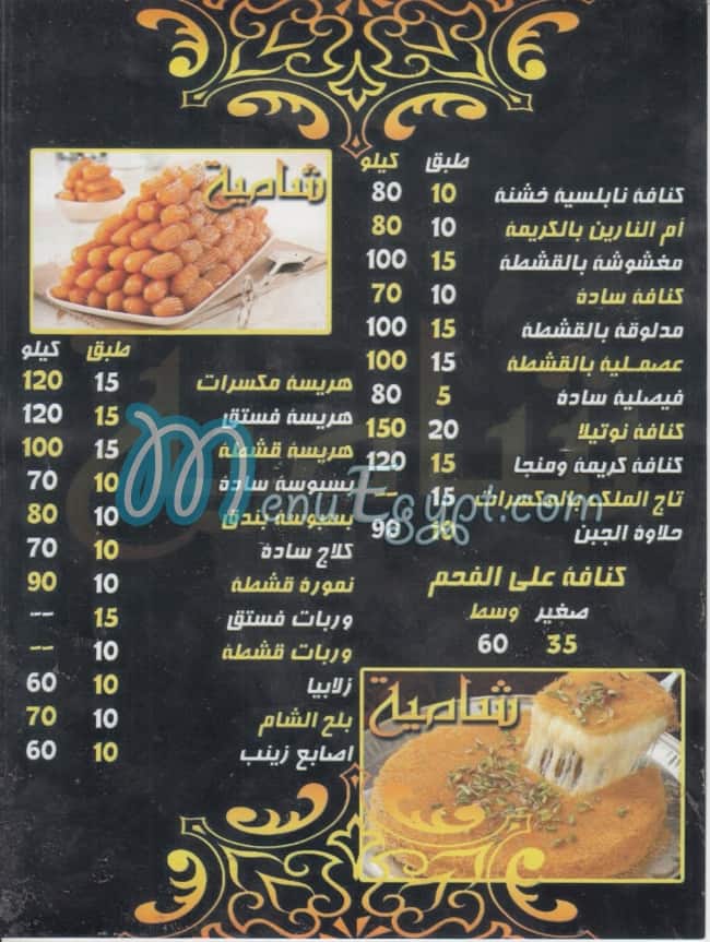 Shameia Sweets menu