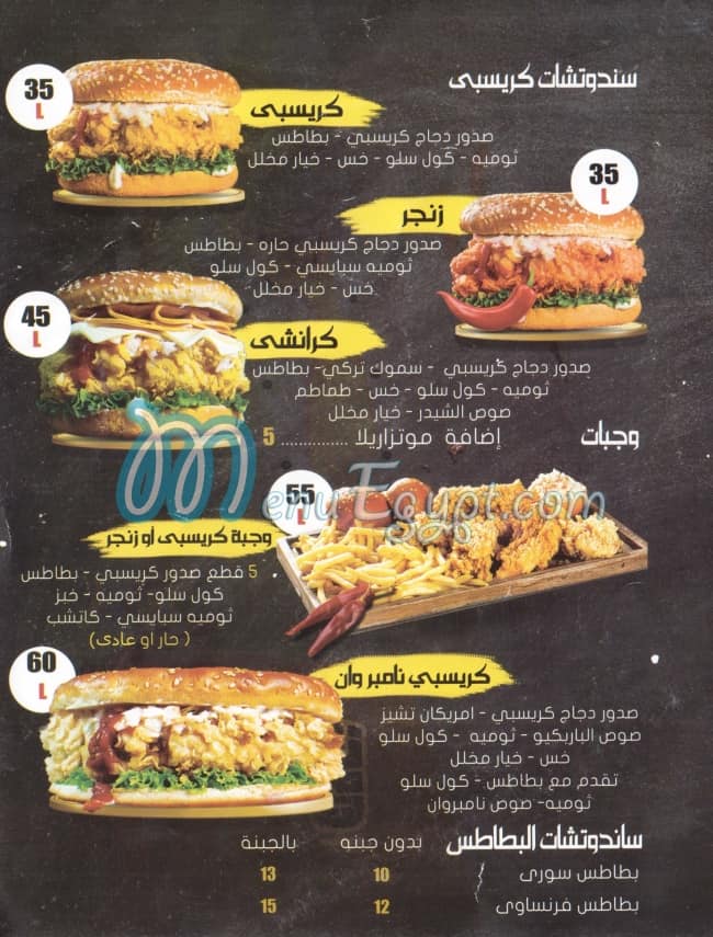 Shami menu