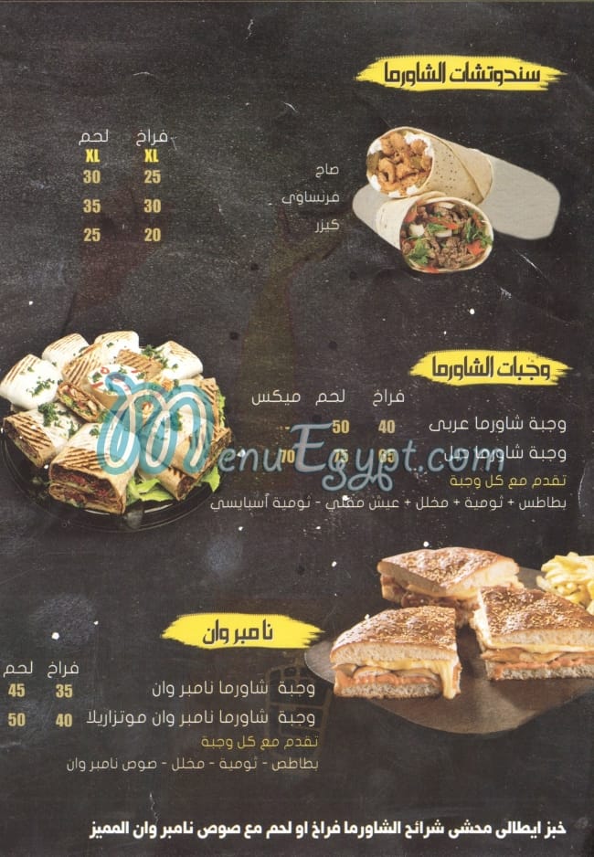 Shami menu Egypt