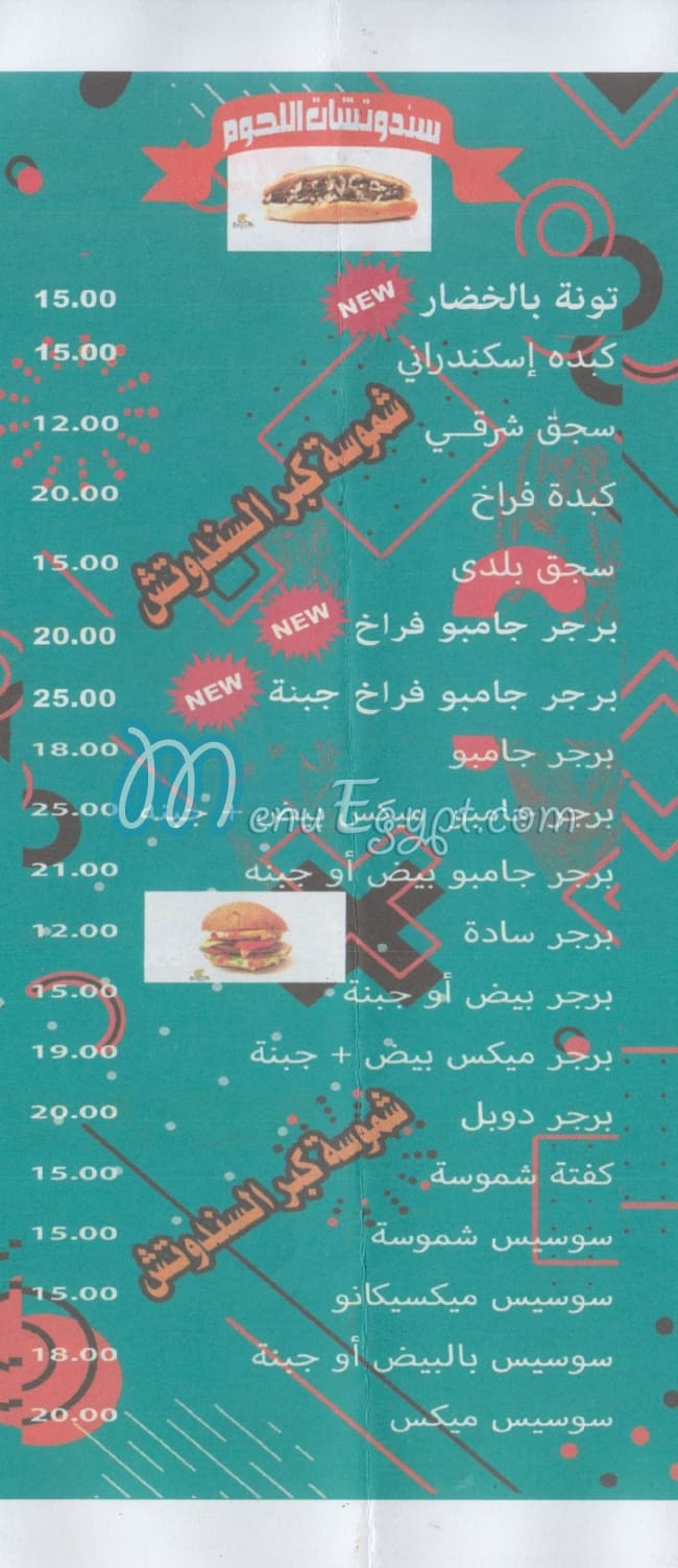 Shamosa online menu