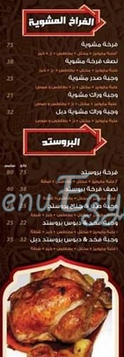Shamyat Restaurant menu