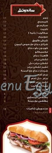 Shamyat Restaurant delivery
