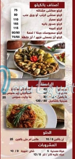 Sharkasia Restaurant menu