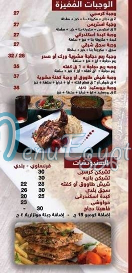 Sharkasia Restaurant egypt