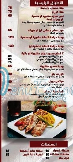 Sharkasia Restaurant delivery menu