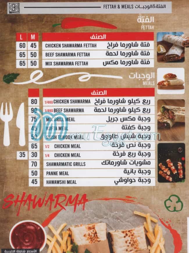 Shawerma Tek menu