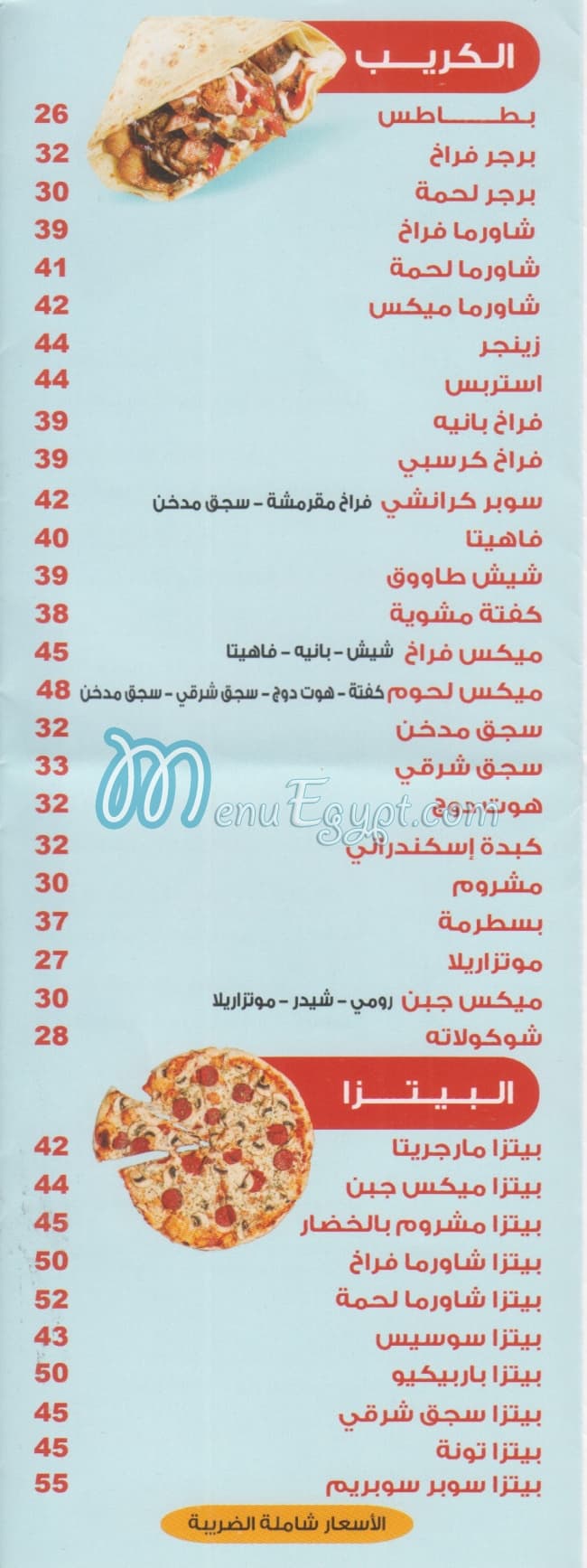 Shawrma Abu MazenTalat Harb Street delivery menu