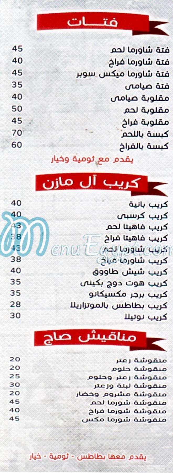 Shawrma Al Mazen menu Egypt