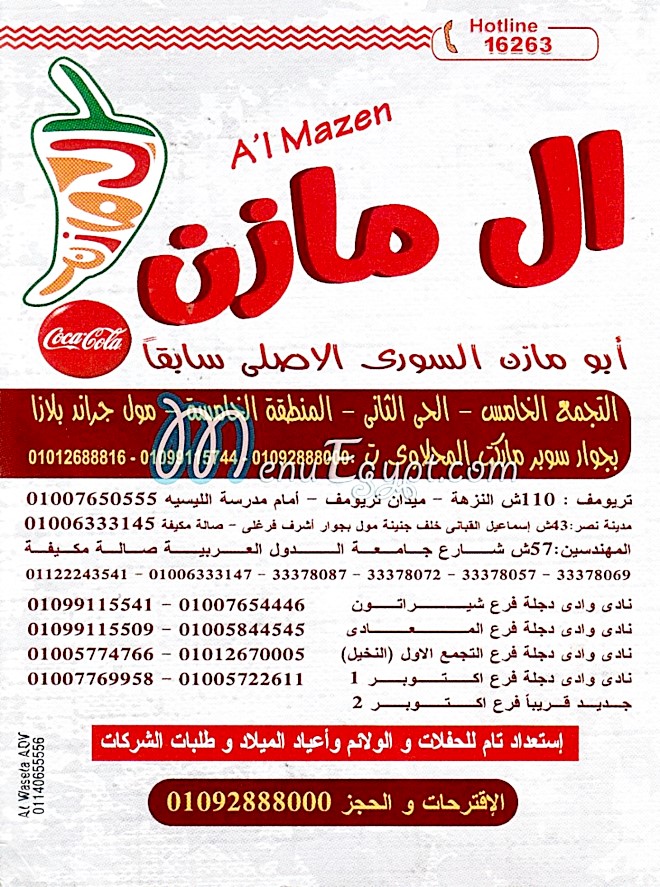 Shawrma Al Mazen online menu