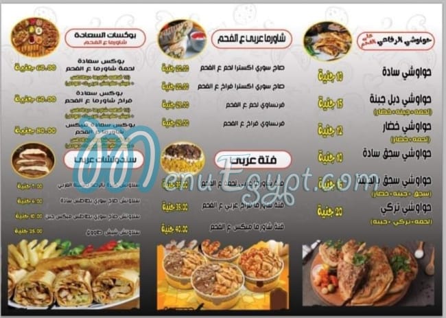 Shawrma arabic on coal menu