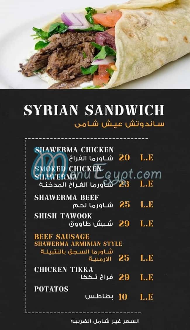 Sheroma menu Egypt