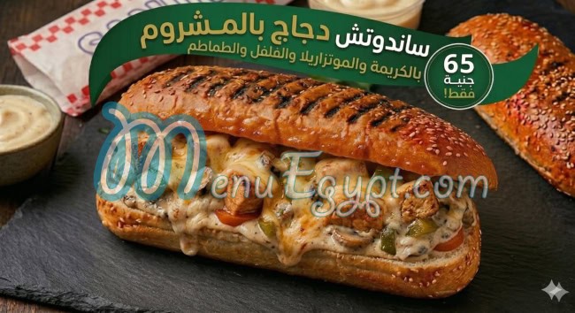 Shif menu Egypt 3