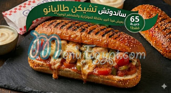 Shif menu Egypt 4