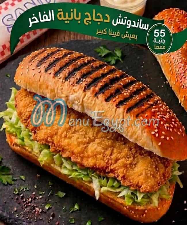 Shif menu Egypt 6