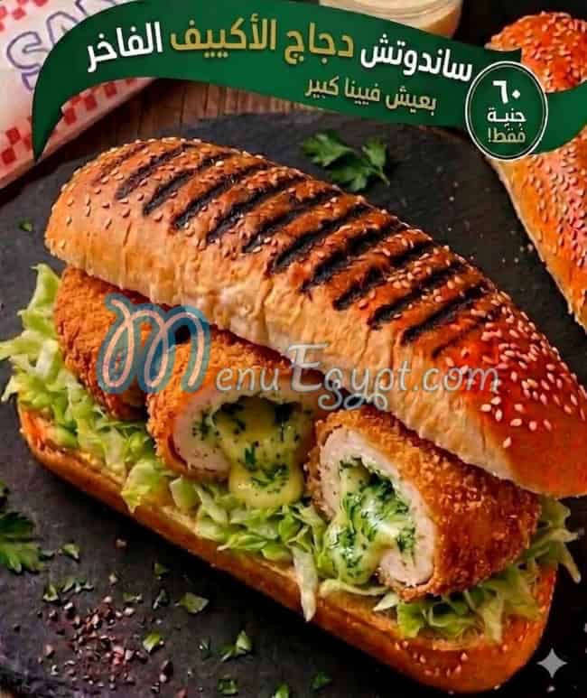 Shif menu Egypt 7