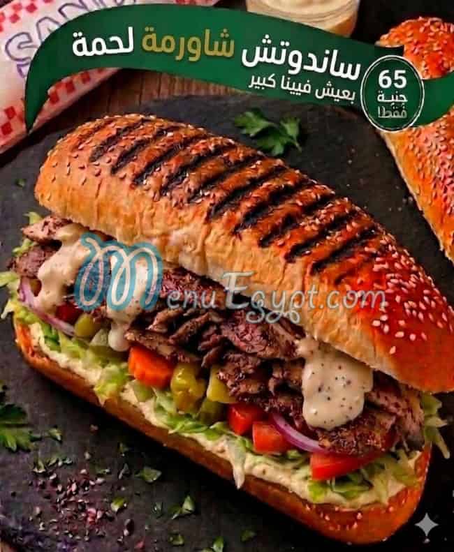Shif menu Egypt 8