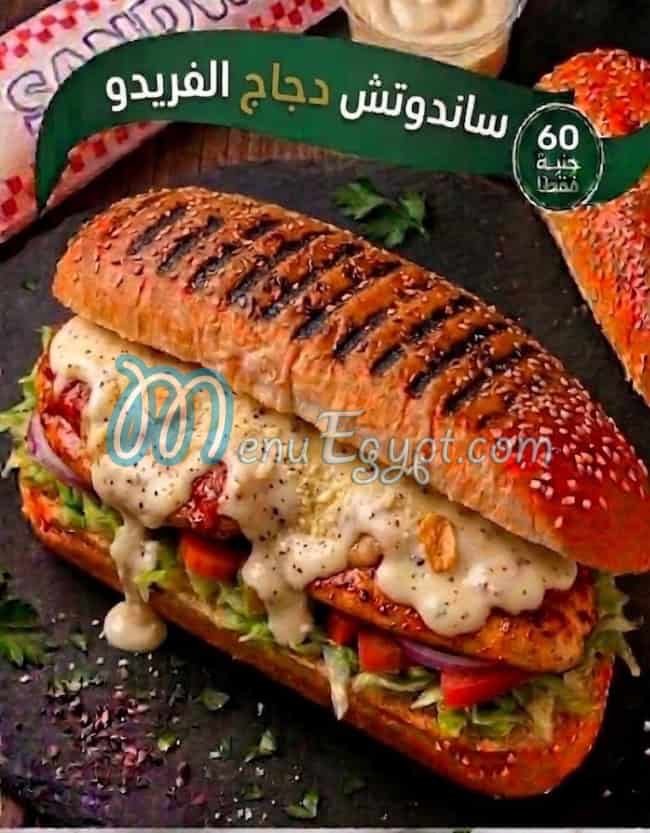 Shif menu Egypt 9